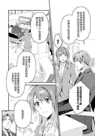 LasBoss ga Tensei shite kita node DT Moraimashita | 最终BOSS转生而来，因此拿下了他的童贞 1-9 end