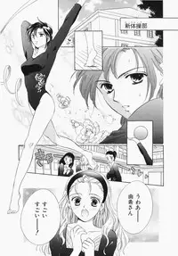 [Ooshima Towa] Towa-Can