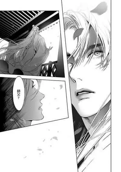 Hu Yan Zhuan act.1-2