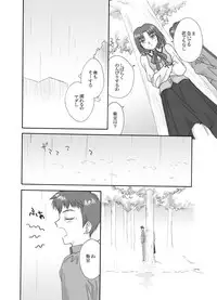 Tsukihime & FATE Doujins 3-1