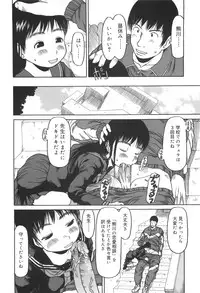 [EB110SS] Kakekko Lesson