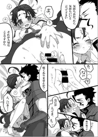 [Towa] ディルクー♀web再録 (Fate/stay night)