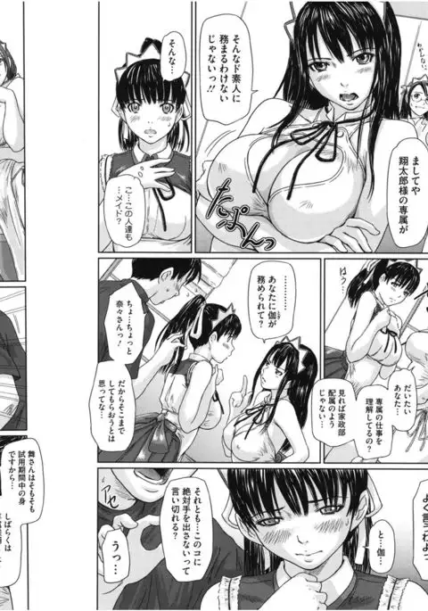 Core Colle Lost Virgin