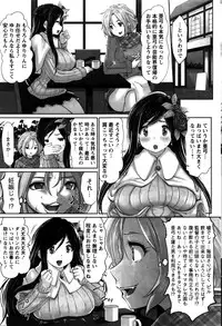 [Souryuu] Idol Cum！Ch. 1-5