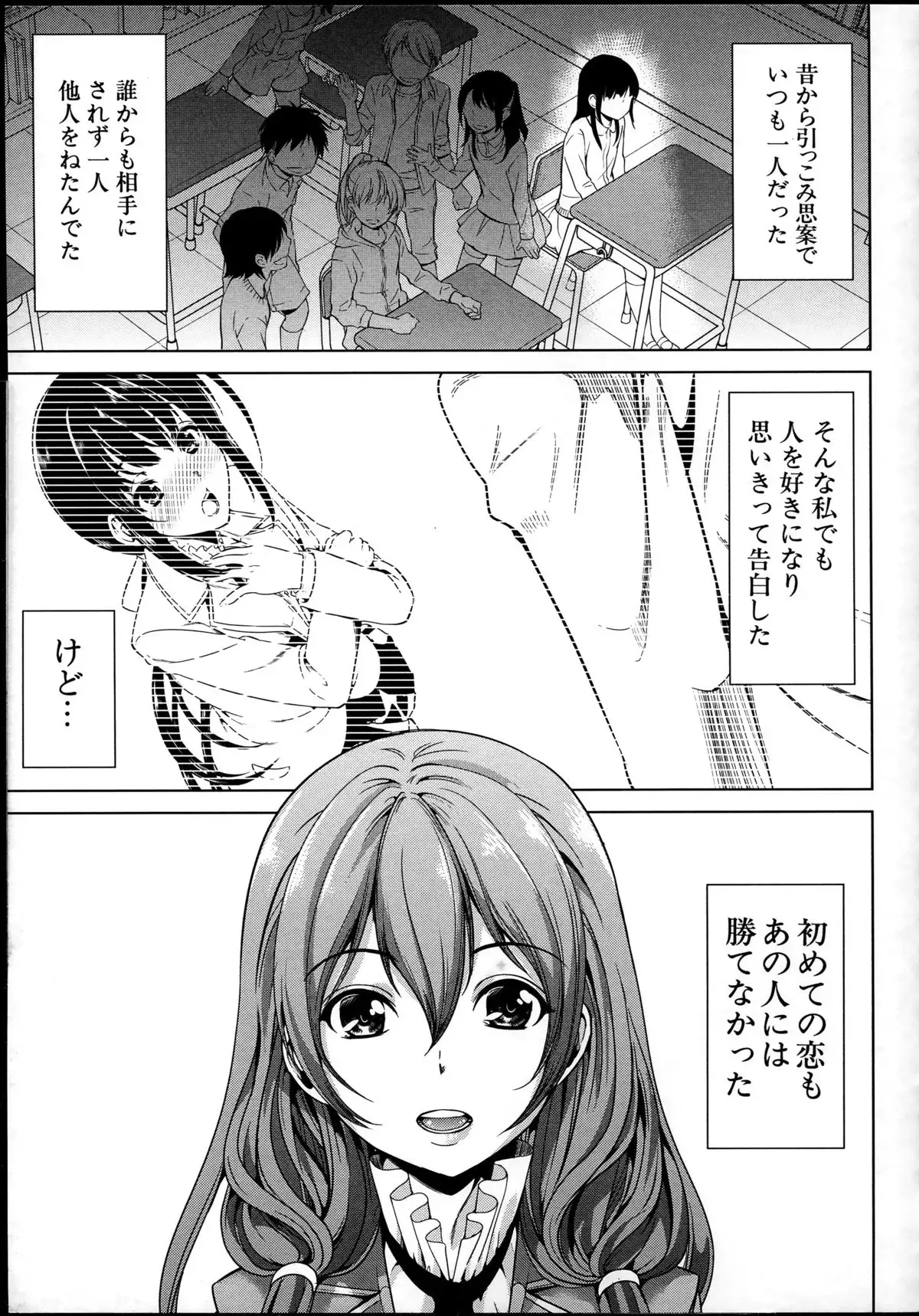 Kainushi-sama ni Natte yo ne!