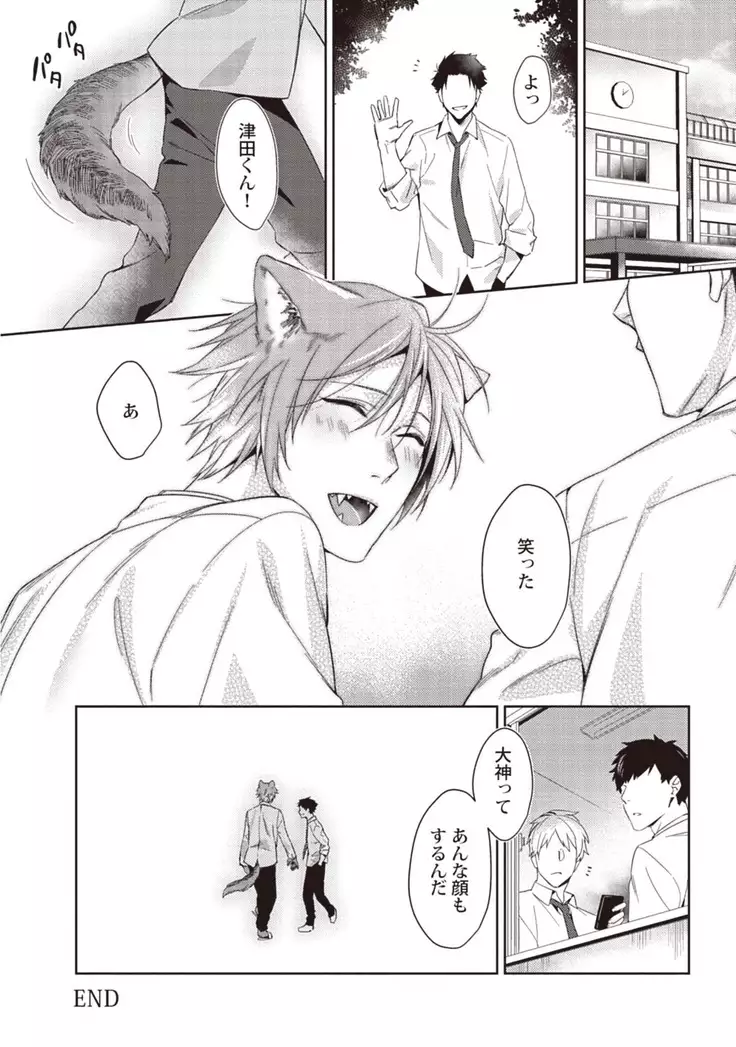 Tsukiyo wa ecchi na okubyou ookami