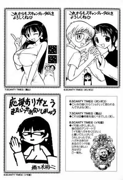 [Yuji Umemoki] Doki-Doki Sisters