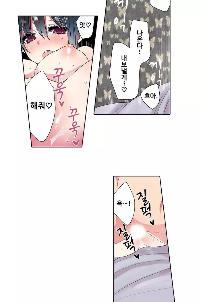 Shameful vending machine Ch.1-42