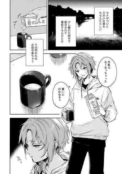 Samashii toki ha Dakko shite