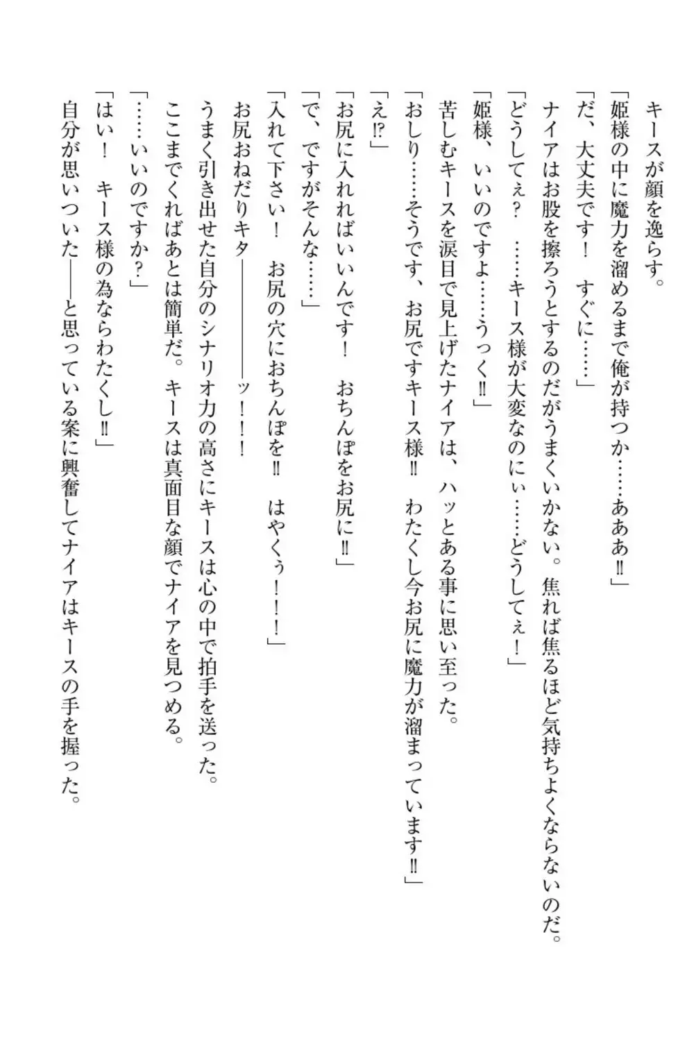 Elf no Kuni no Kyuutei Madoushi ni Nareta no de Hime-sama ni Seiteki na Itazura o Shite Mita