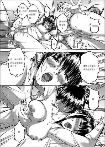 My Sister...2 繁體中文化