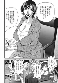 [Ozaki Akira] Hitozuma Inran Sousenkyo