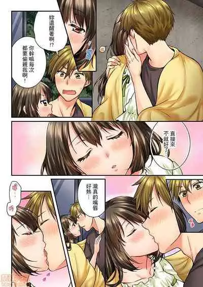 [戸ヶ里憐] 幼馴染にイかされるなんて…!同居初日に喧嘩エッチ31-40