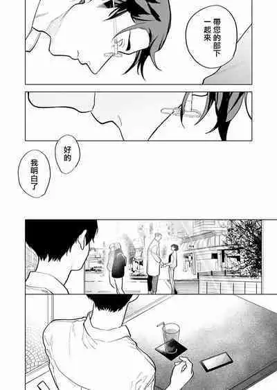 [Pokerou] Gochisou-sama ga Kikoenai! | 你还没说多谢款待! 01-06 + 番外 + 07-10 [Chinese] [冒险者公会] [Decensored] [Digital]