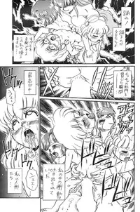 (C49) [Moriman Sho-Ten (Various)] KATZE 12 (Various)