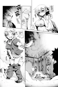 [Akazawa Red] Okinodoku desu ga, Bouken no Sho wa Kiete Shimaimashita | Unfortunately, Records of my Adventure Were Erased (Girls forM Vol. 09) [Chinese] [无毒汉化]