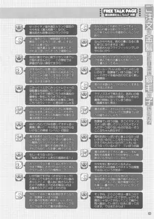 Gochuumon wa Kinpatsu Short de Kusekke no Ko desuka?