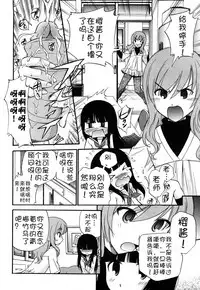 [Kamirenjaku Sanpei] Anal Angel [Chinese] [不冠名汉化] [第0-2话重制]