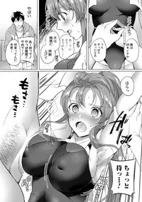 COMIC Shingeki 2017-08 [Digital] [Incomplete]