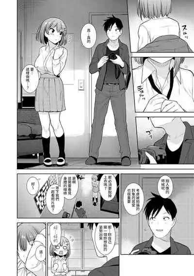 SotsuAl Cameraman toshite Ichinenkan Joshikou no Event e Doukou Suru Koto ni Natta Hanashi Ch.1-3
