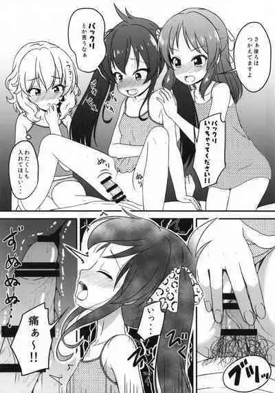 Issho ni Nete mo Ii desu ka?