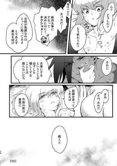 Maid Fuku Kisete Nugasu ga Ore no Ryuugi!!