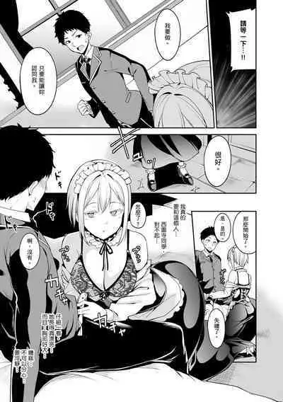 Melty Limit | 融化到極限