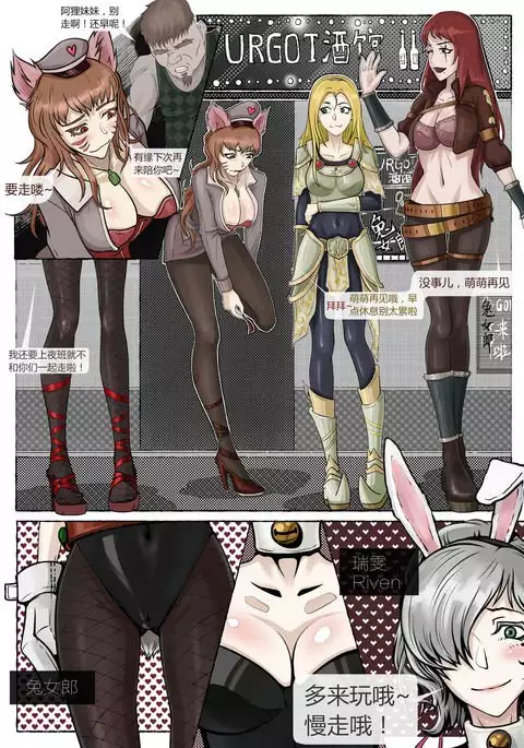 厄加特酒馆-瑞文篇（上）