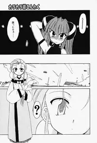 [Fujimoto Sei] Karakara-sama Sono Ichi