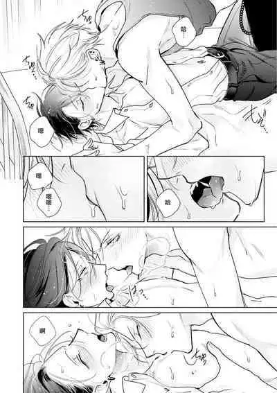 [Totofumi] Densetsu no Yarichin VS Teppeki no Shiriana | 传说级炮王vs铁壁屁眼 (MAGAZINE BE×BOY 2021-10) 1-5 + 番外 + 折页 [Chinese] [冒险者公会] [完结] [Digital]