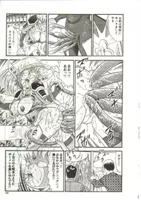 [Goblin] Tainai Hassha