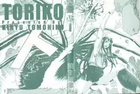 [Kiryuu Tomohiko] Toriko