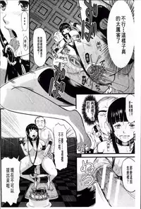 [Honebuto Danshaku] Onna Jigoku Niku no Tsubo~Hentai Rui Inran Ka Mesu Buta Ichidaiki~ | 女地獄、肉之壺 ~変態類淫乱科淫母豬一代記~ [Chinese]