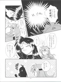 (C55) [Sairo Publishing (J. Sairo)] Slayers Parody 3 (Slayers)