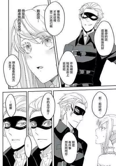 akuyaku reijo ni tensei shitakedo, hakyoku shita hazu no katabutsu o taishi ni dekiai sa retemasu! ? | 转生成恶役千金本应迎来破灭结局，没想到却被严肃死板的王太子宠上了天！？ 1-7