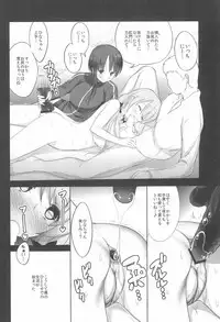 (C92) [TAKE3 (Takemitz)] Hitotose ni Youkoso (Hinako Note)