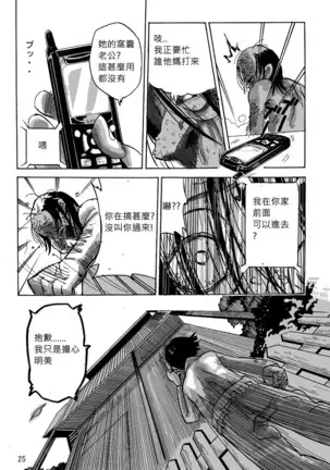 Yankee Zuma Akemi ~Konsui Netorare Muchi Muchi Zuma~/ Zoku