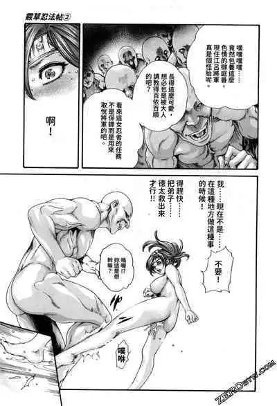 Harakusa Ninja Scroll 2