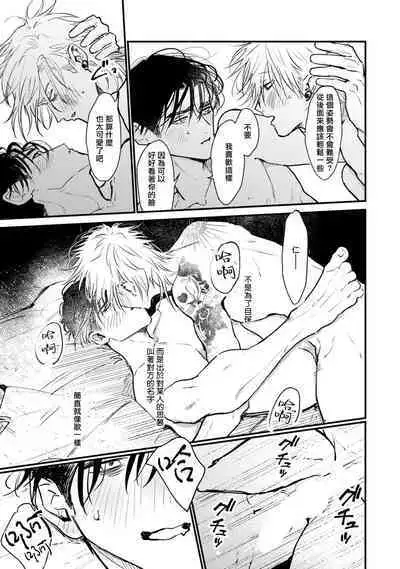 [miso] Koi Kogare Utae ~R.I.P.~ | 歌唱恋慕～R.I.P.～ Ch. 1-6 + 最终话[Chinese] [冒险者公会] [Digital] [完结]