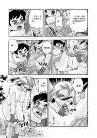 [噗大郎] 俠物語序章 - 俠之小者 (Dark Judgement, Chargeman Ken!) [Chinese]