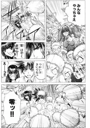 Phantom Rei - Volume 04 <Fin>