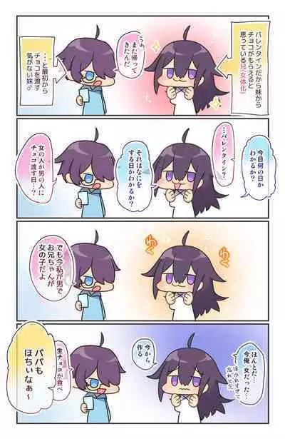 Nyotaika/TSF Summary!