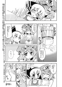 (C76) [Youmusya (Gengorou)] OHIYA de DOUZO (Touhou Project)