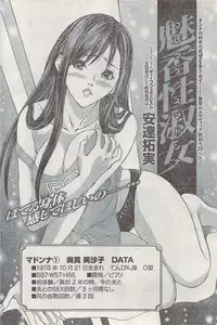 Monthly Vitaman 2008-03