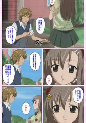 Osananajimi to dokyusei Kanzenban