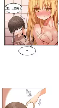 [Mx2J] Hahri's Lumpy Boardhouse Ch. 1~18【委員長個人漢化】（持續更新）