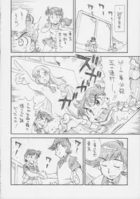 (C82) [Märchen BOX (Various)] THE Shougakusei 2 (Various)