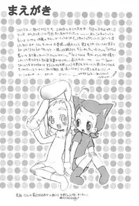 [Kamukamuminikiina (Umi no Sakana)] SUGAR STAR (Ojamajo Doremi)