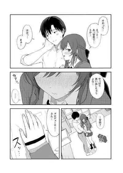 Amaimono wa Hikaeme ni