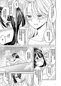 [Nedaore (Ayane)] Tsuzureori Niwa [Chinese] [沒有漢化] [Digital]